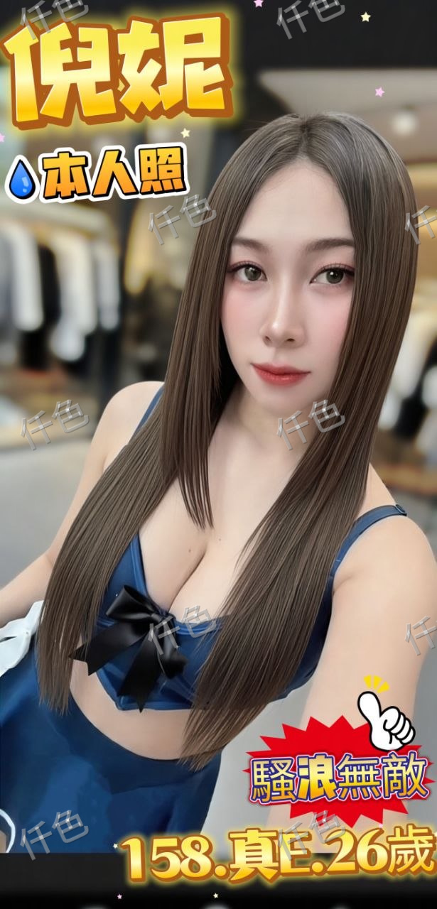 倪妮