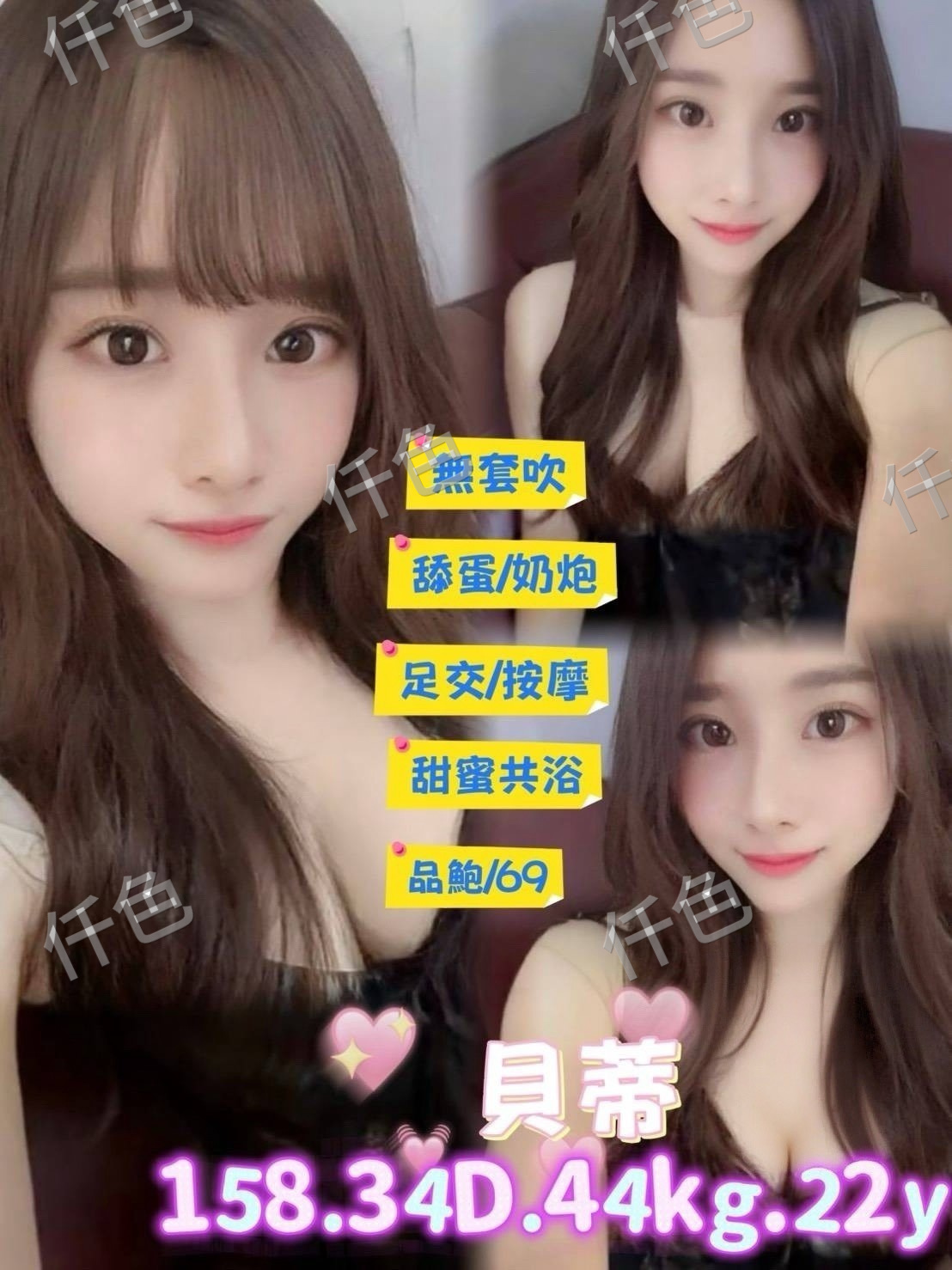 貝蒂