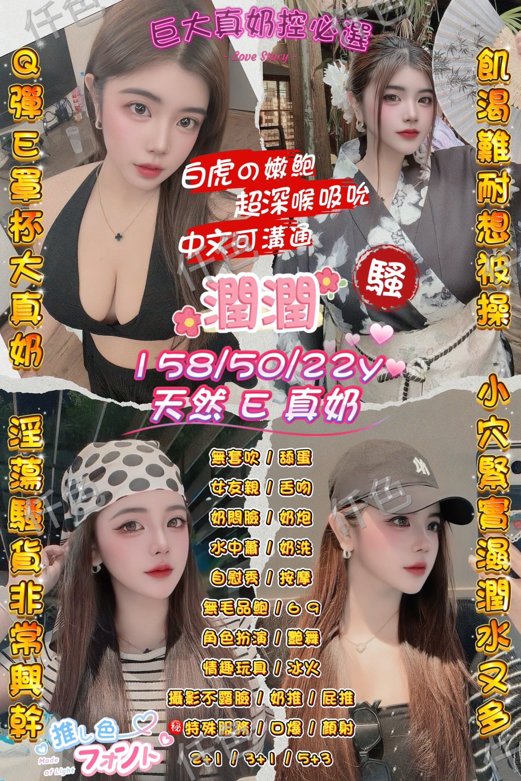 潤潤