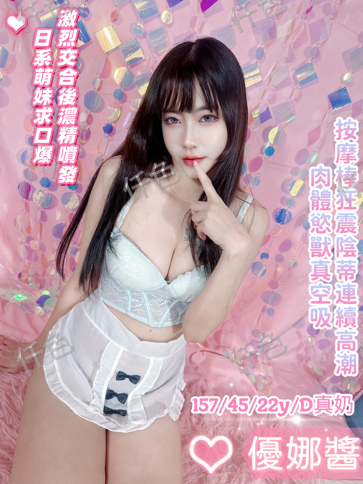 優娜醬