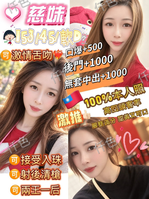慈妹