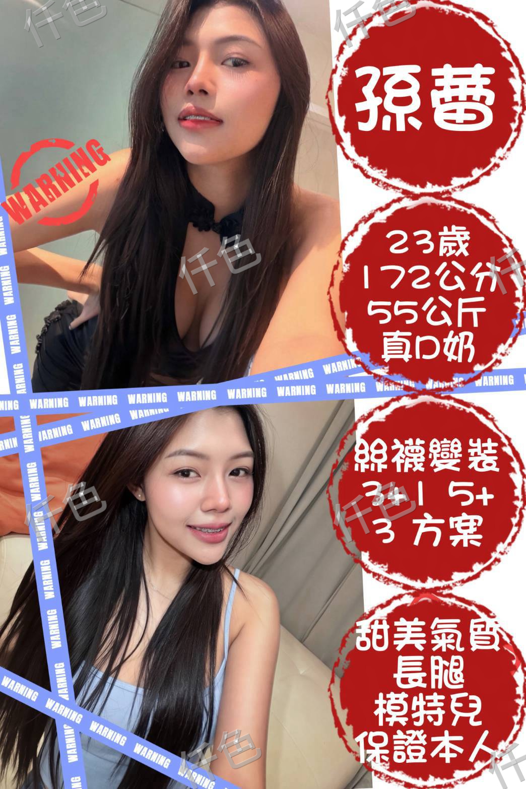 孫蕾