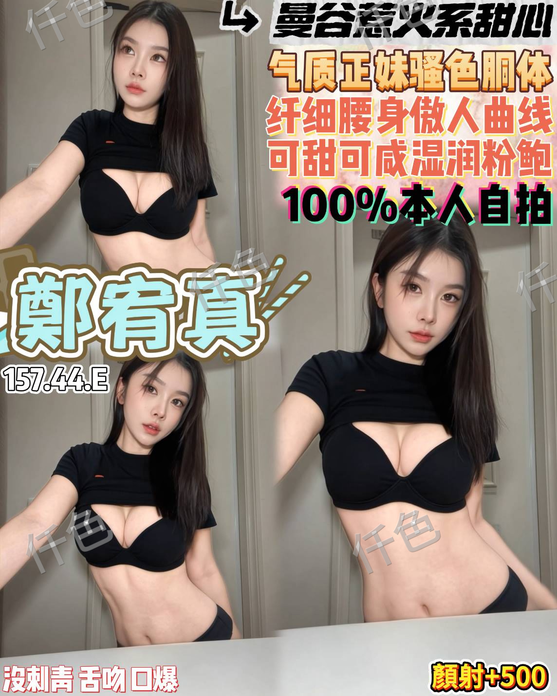 鄭宥真