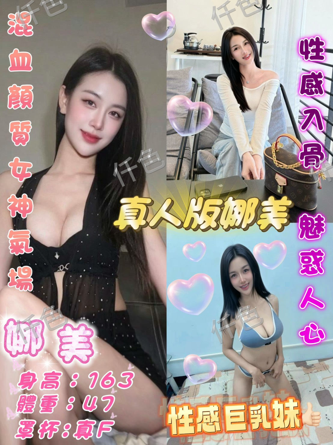 娜美