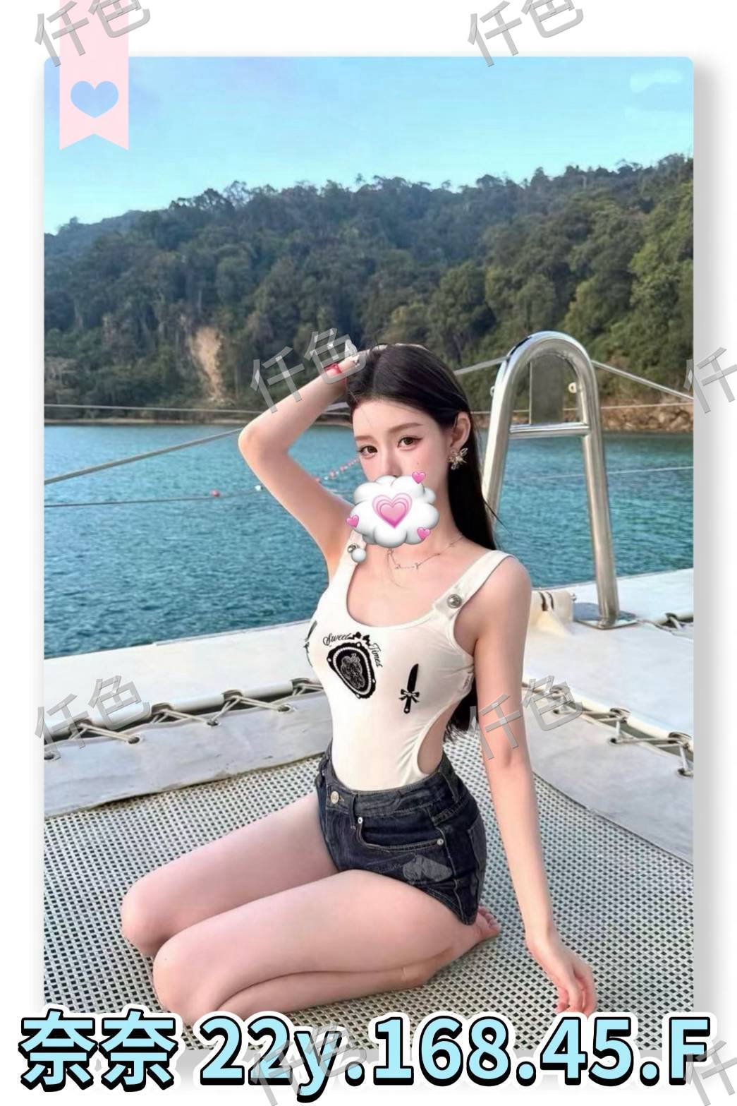 奈奈