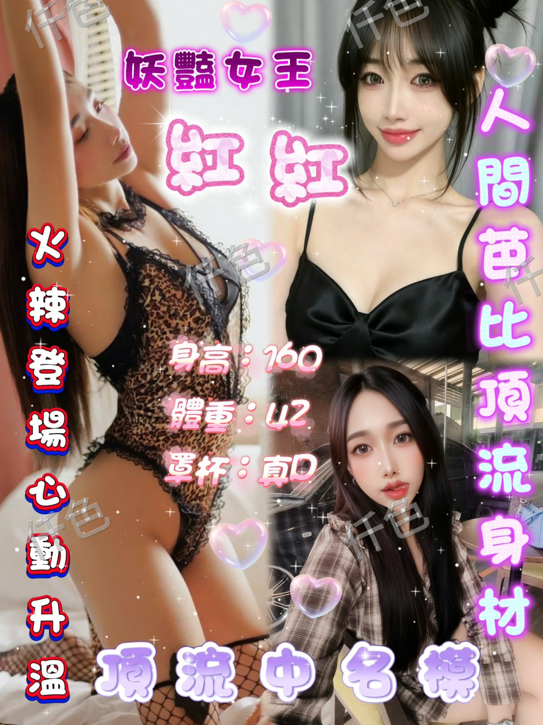 紅紅
