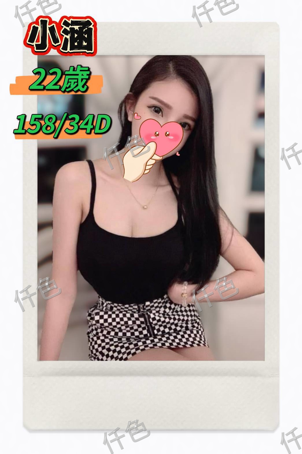 小涵