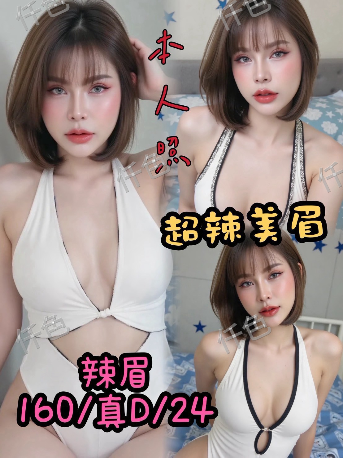 辣眉