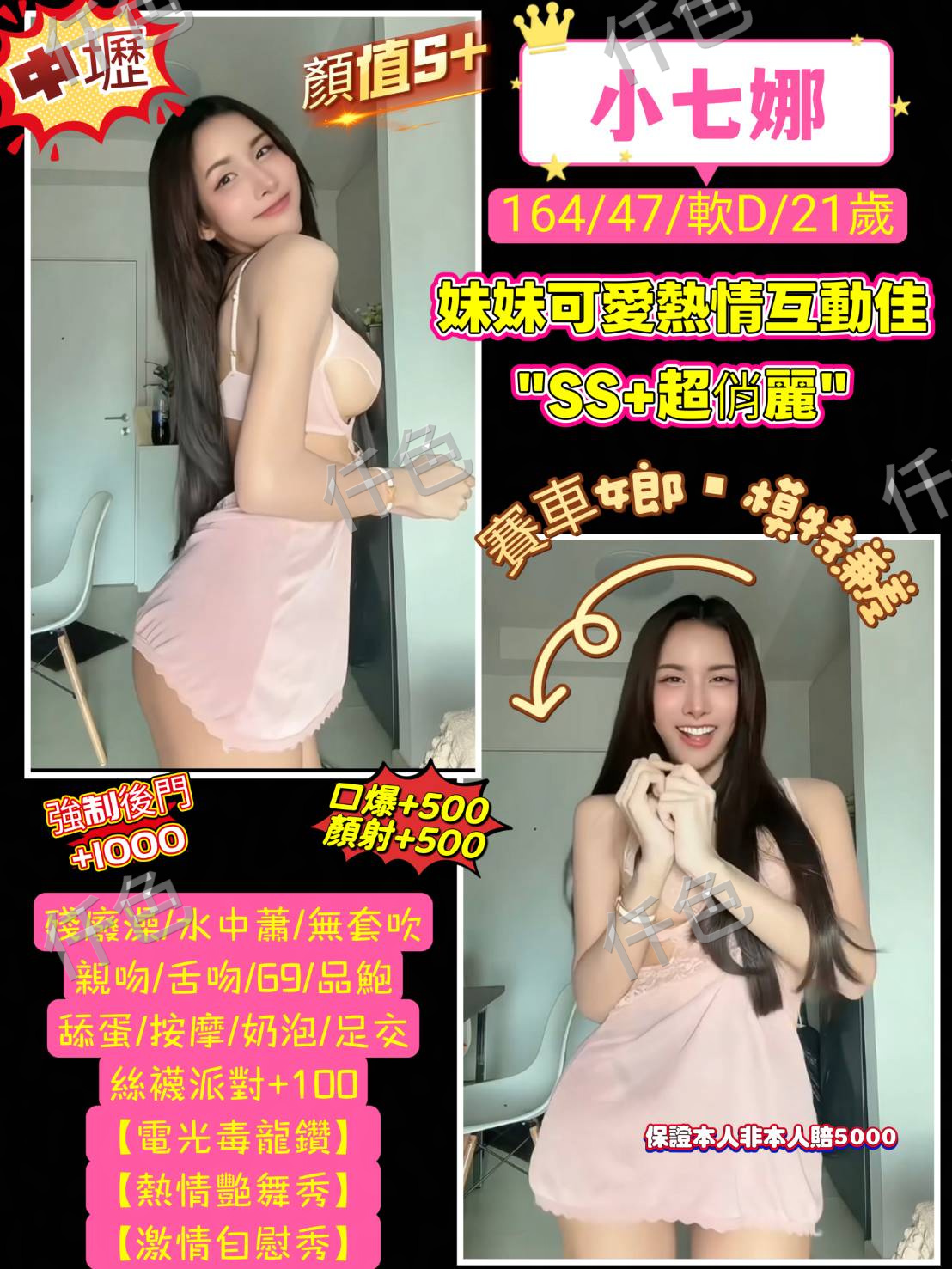 小七娜
