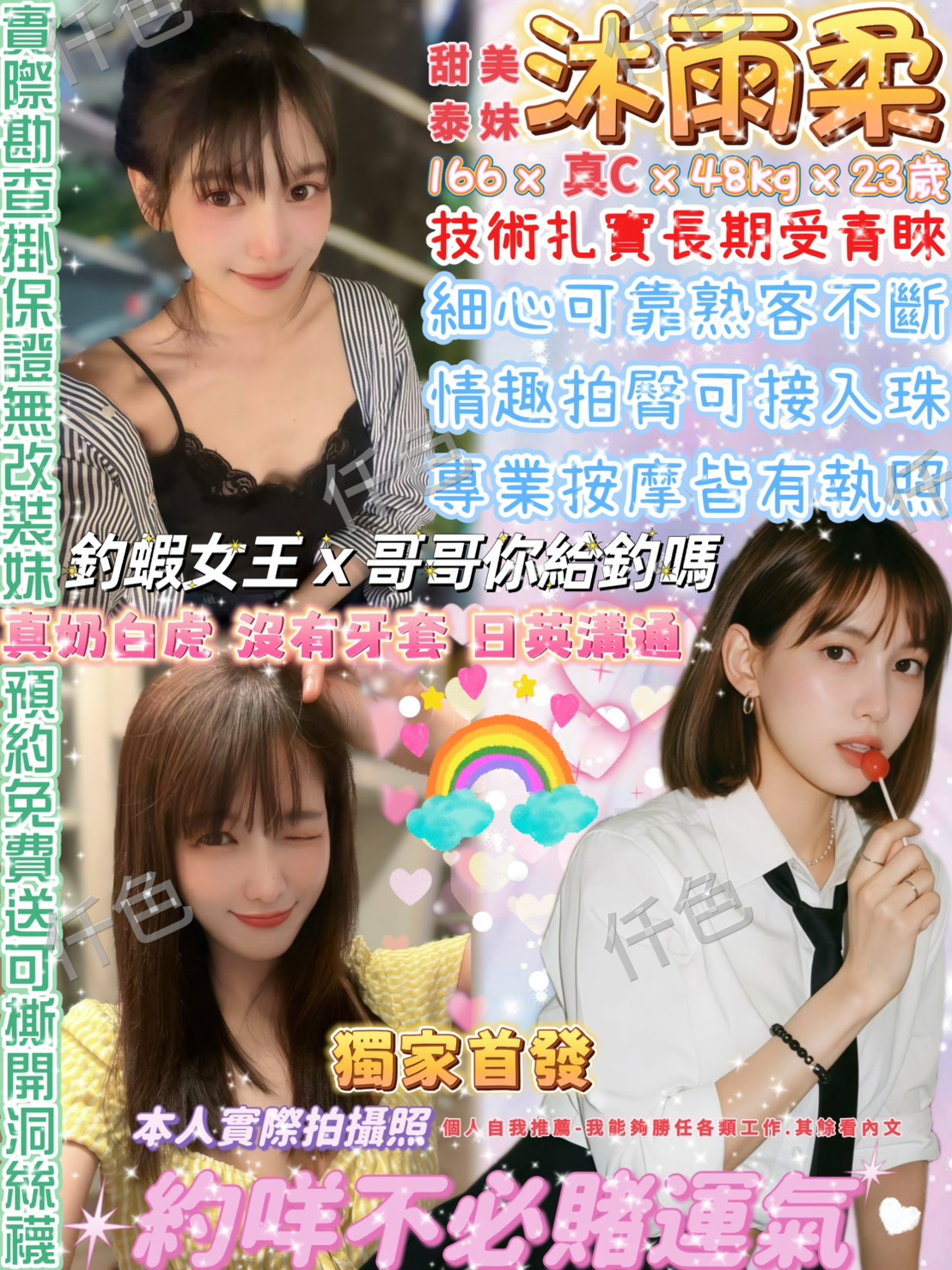 沐雨柔