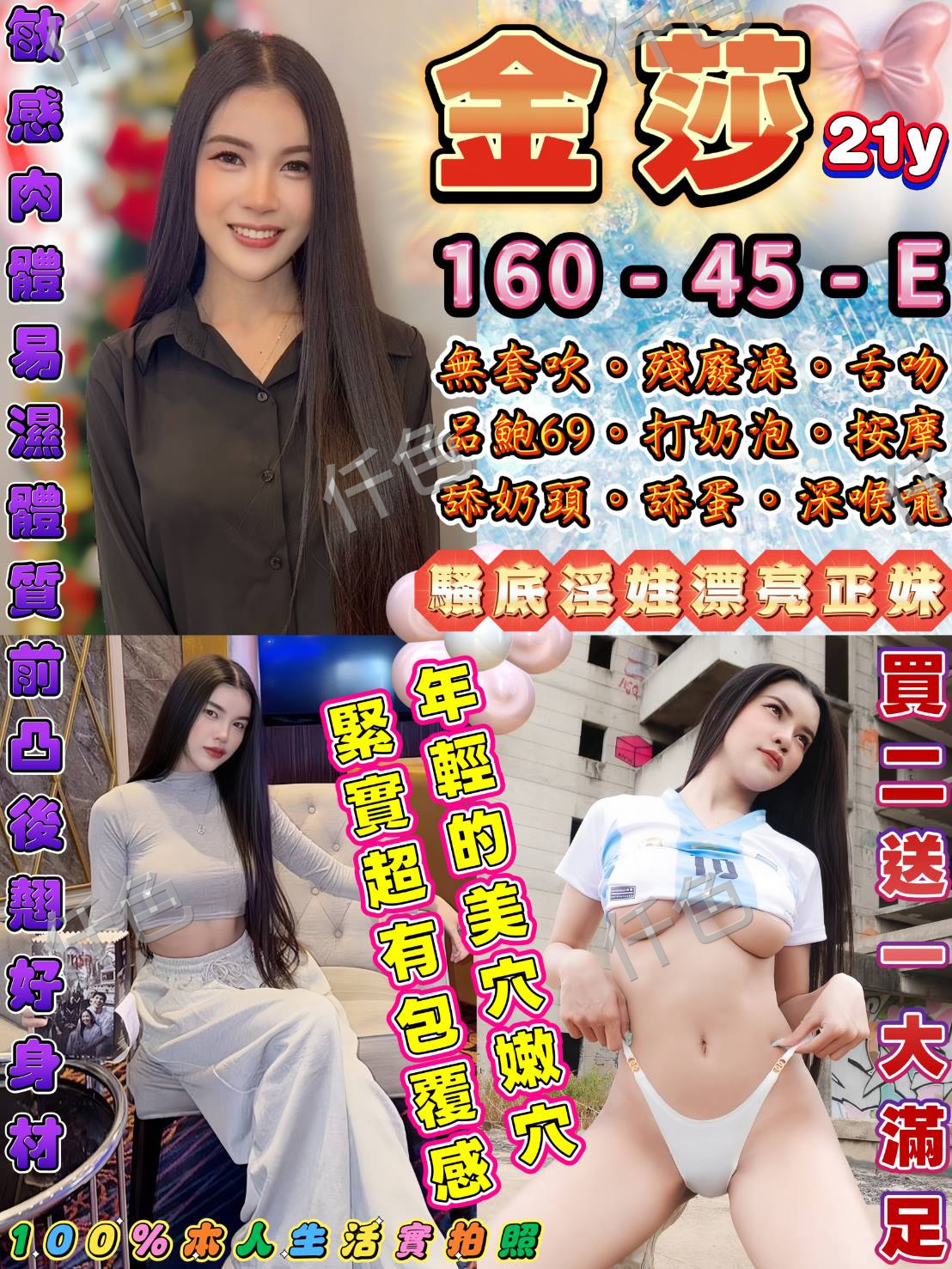 金莎