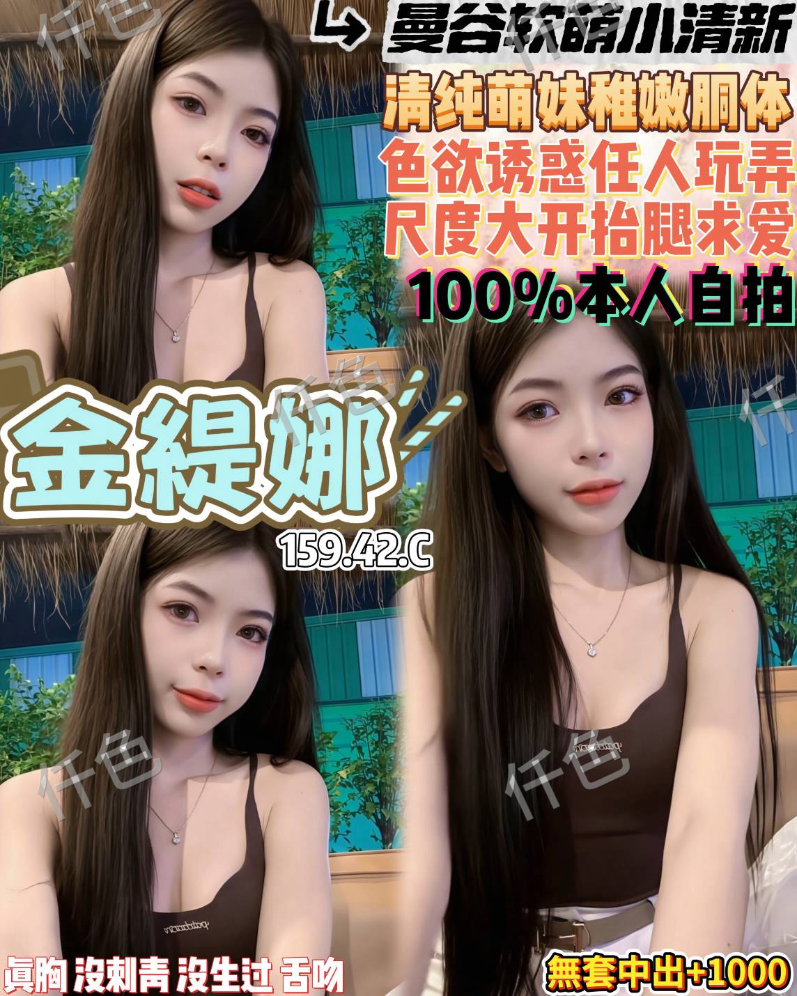 金緹娜