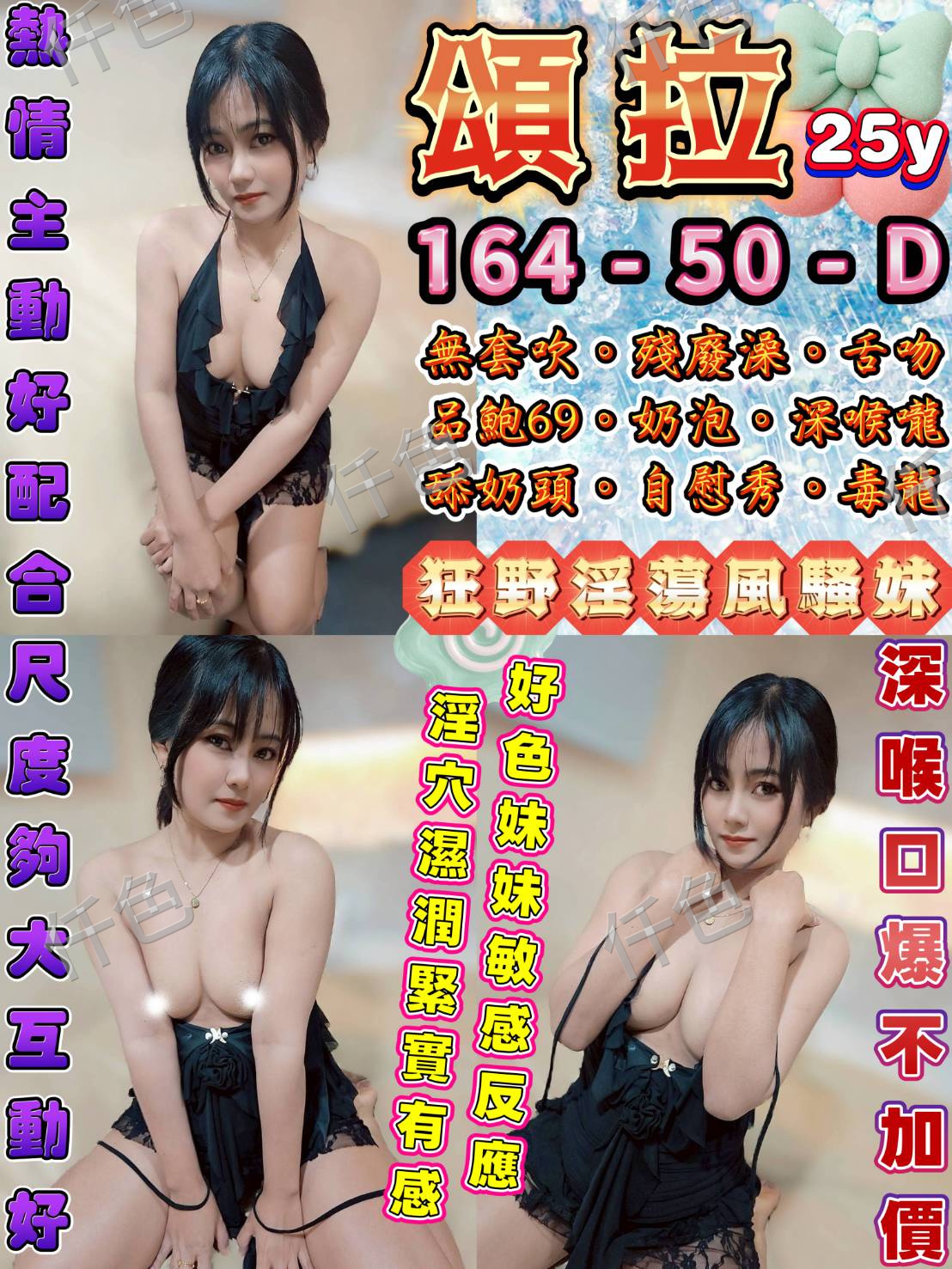 頌拉