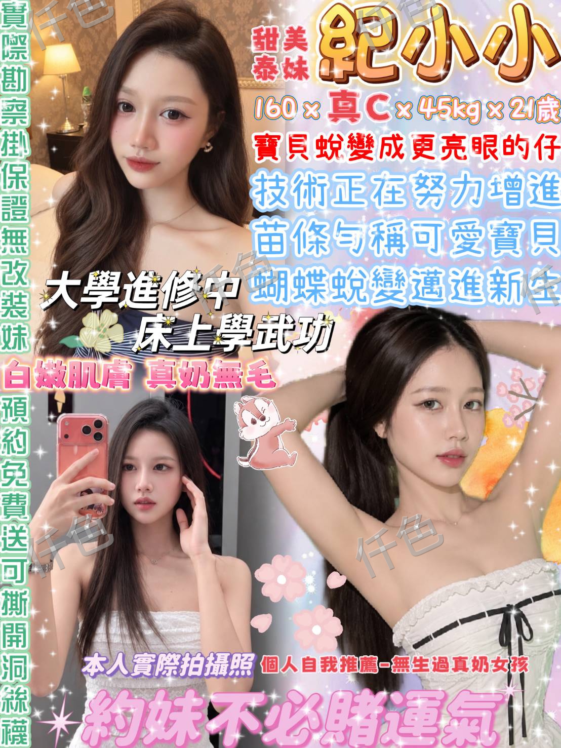 紀小小