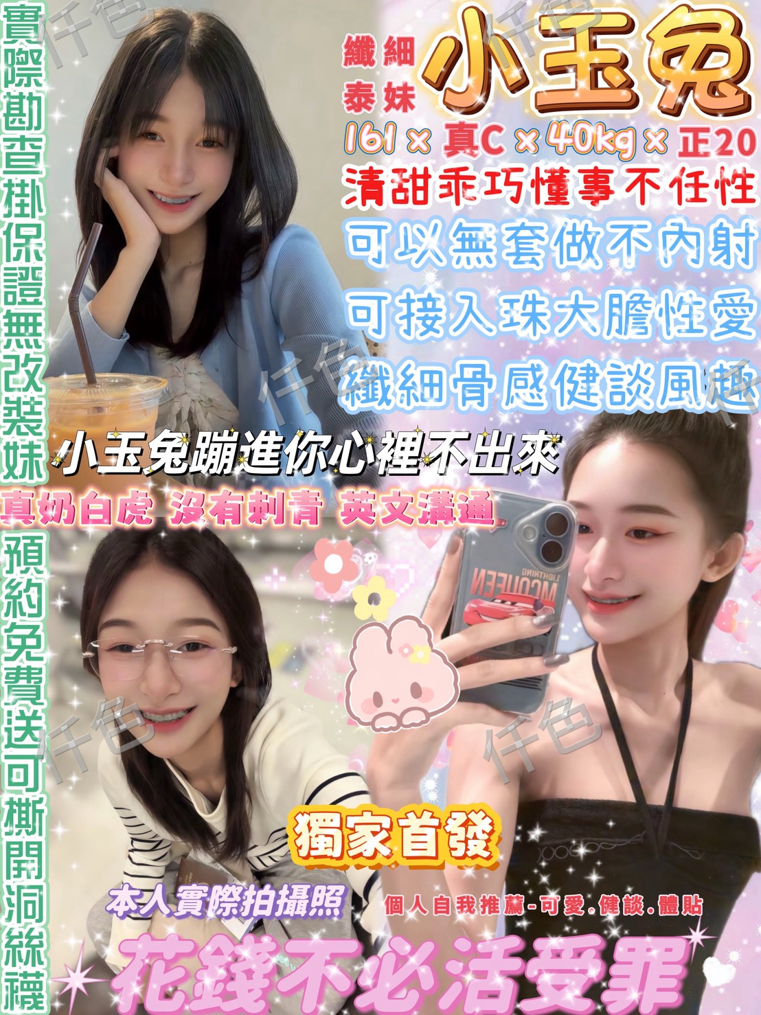 小玉兔