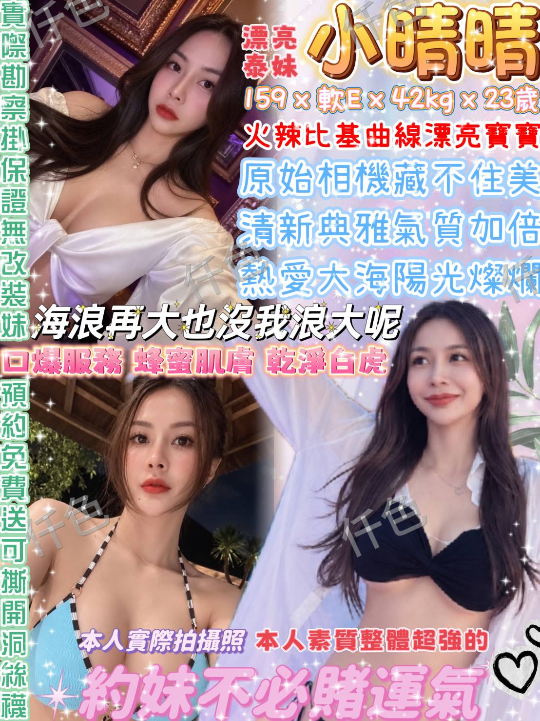 小晴晴