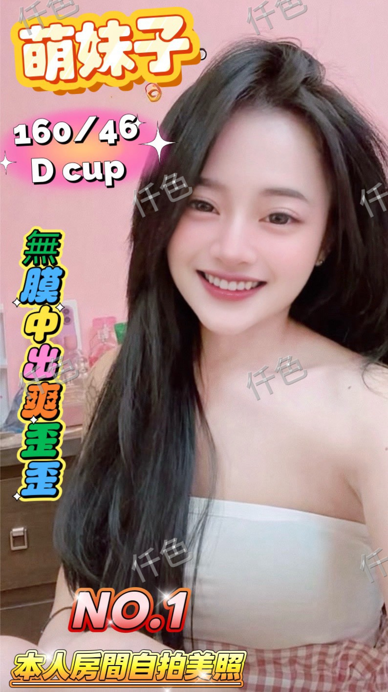 萌妹子