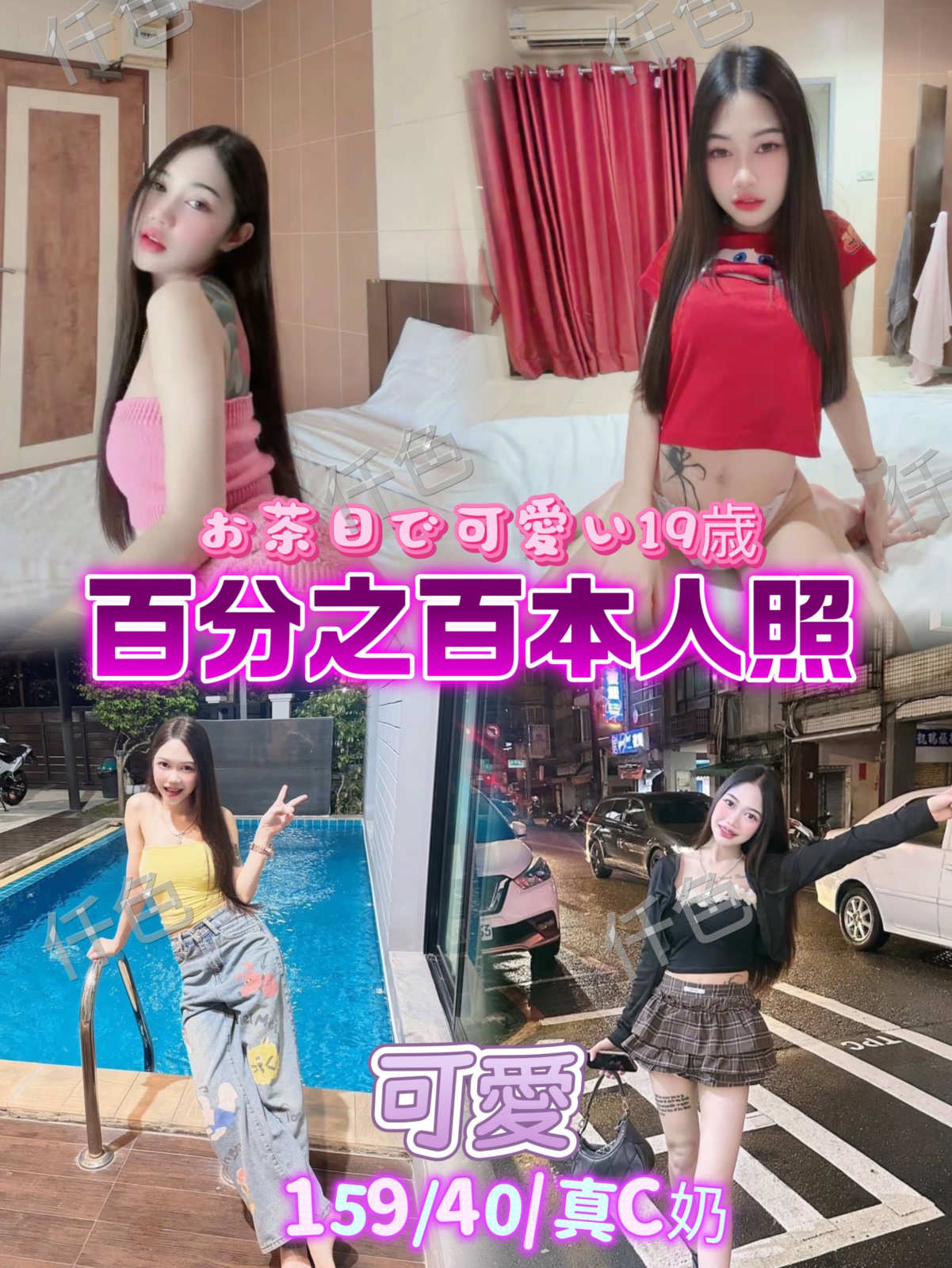 可愛