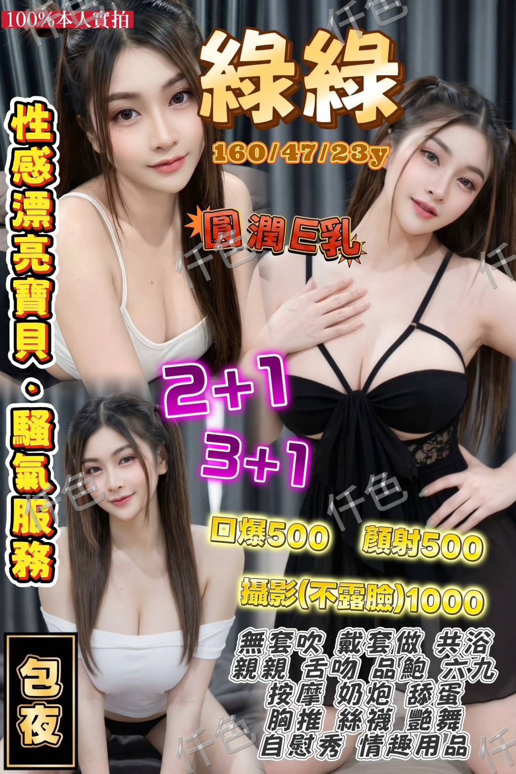 綠綠
