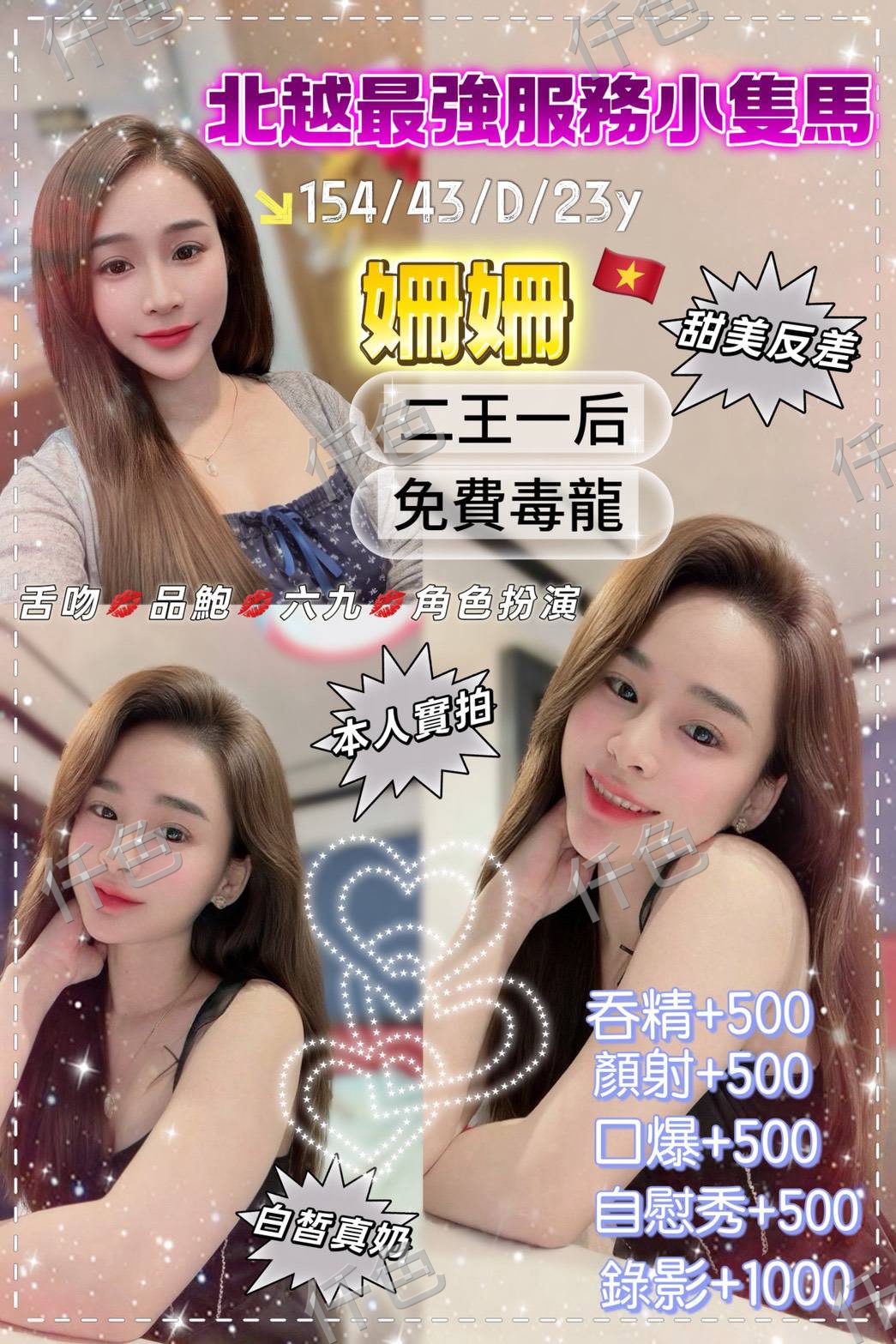 姍姍