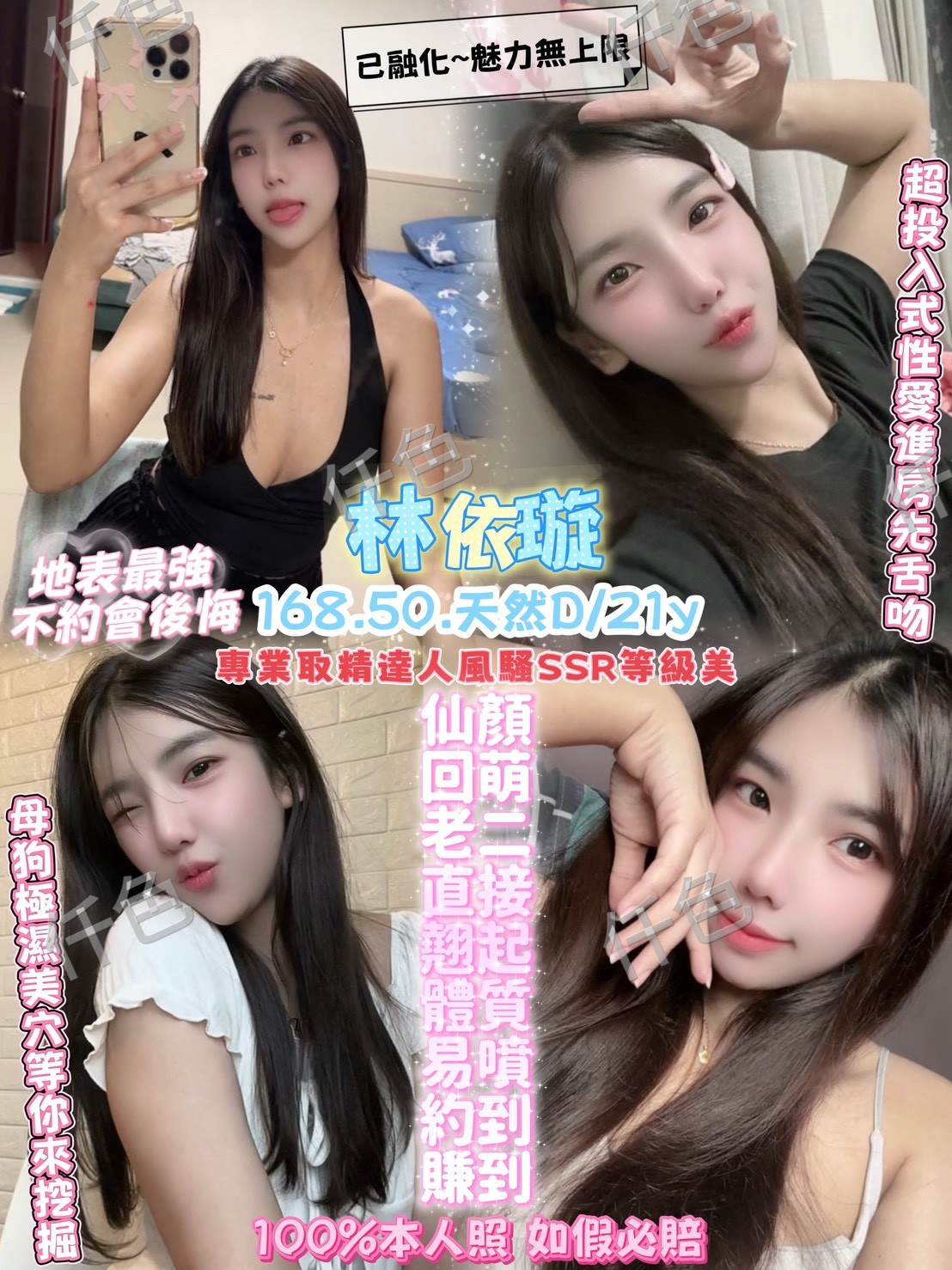 林依璇