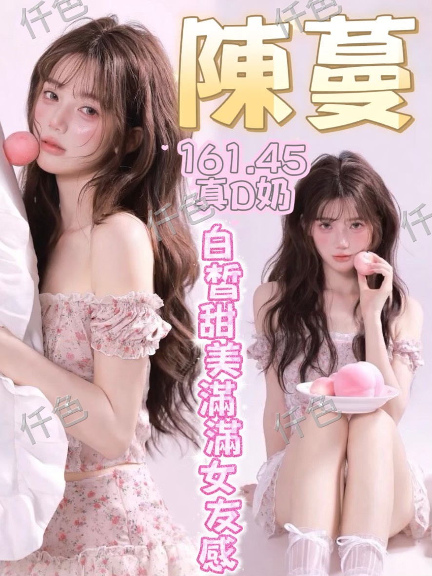 陳蔓