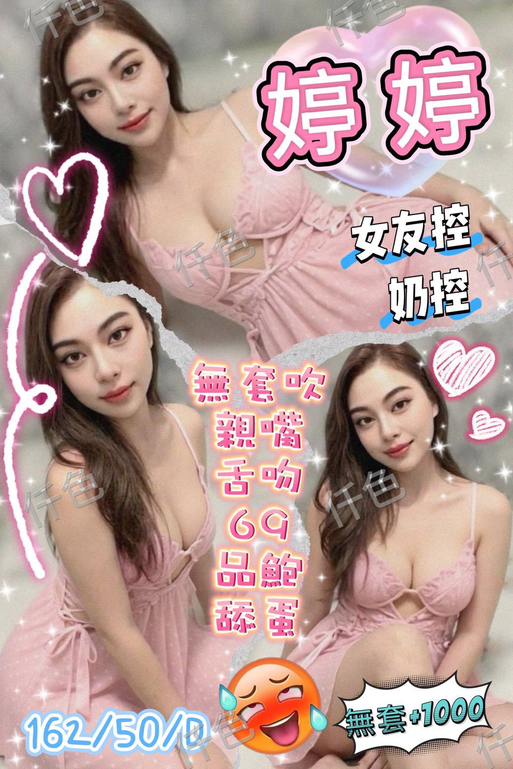 婷婷
