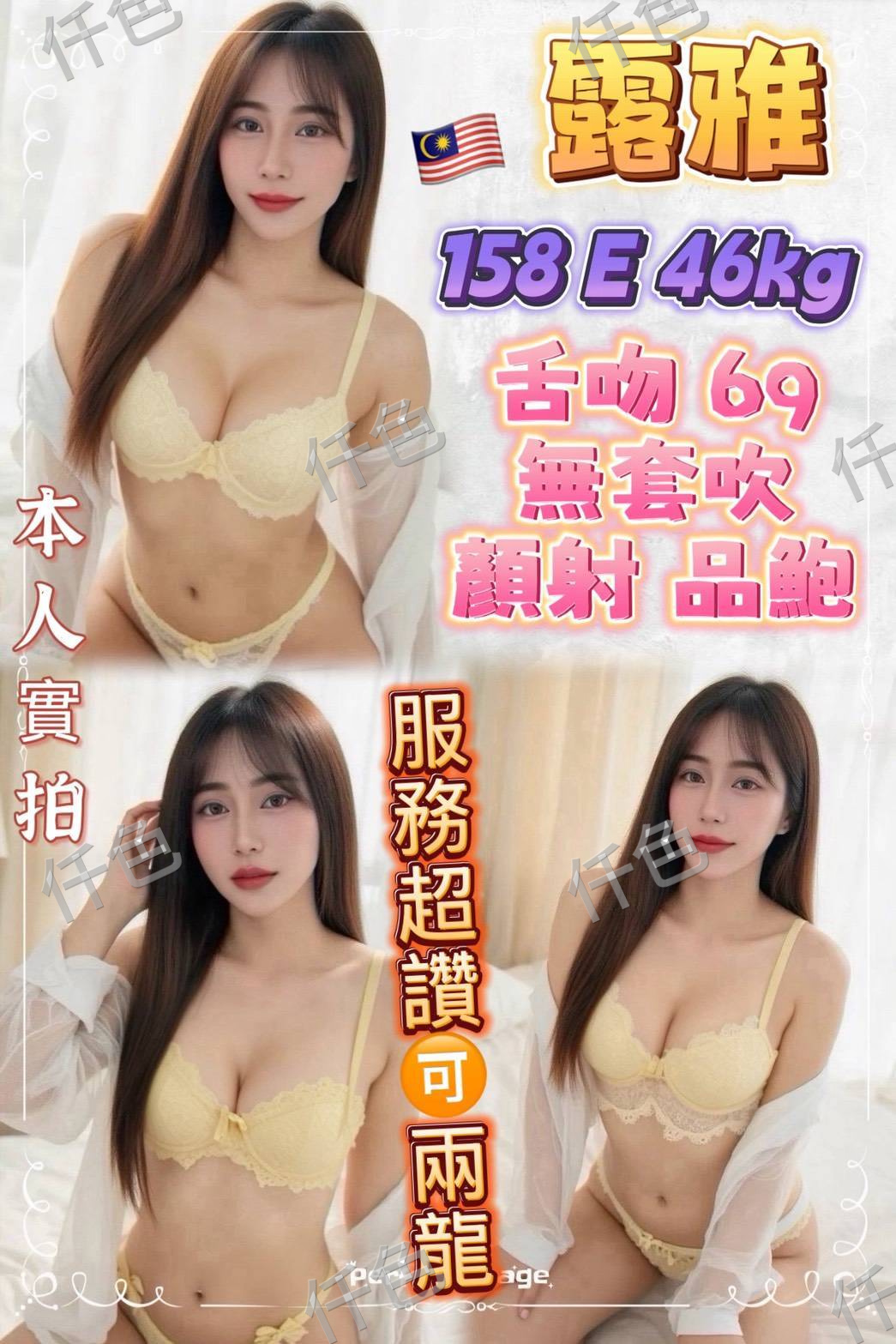 露雅