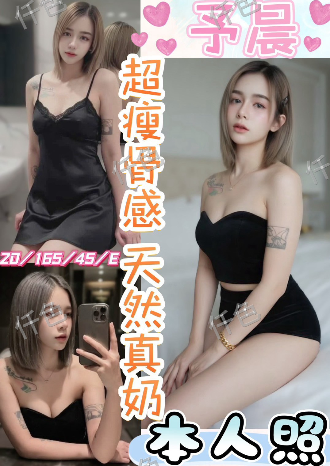 予晨