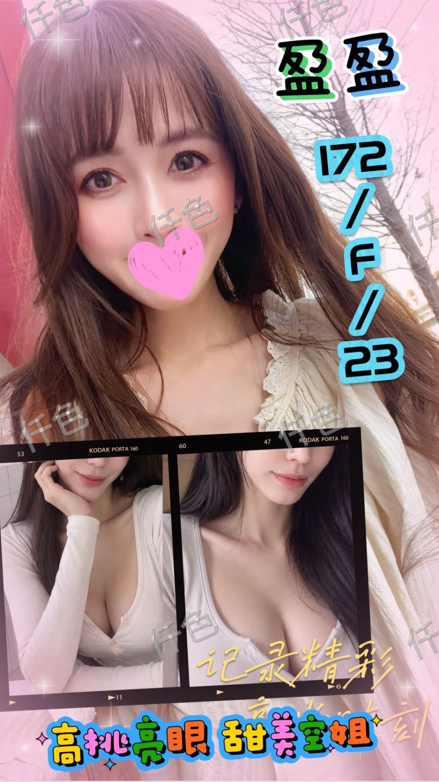 盈盈
