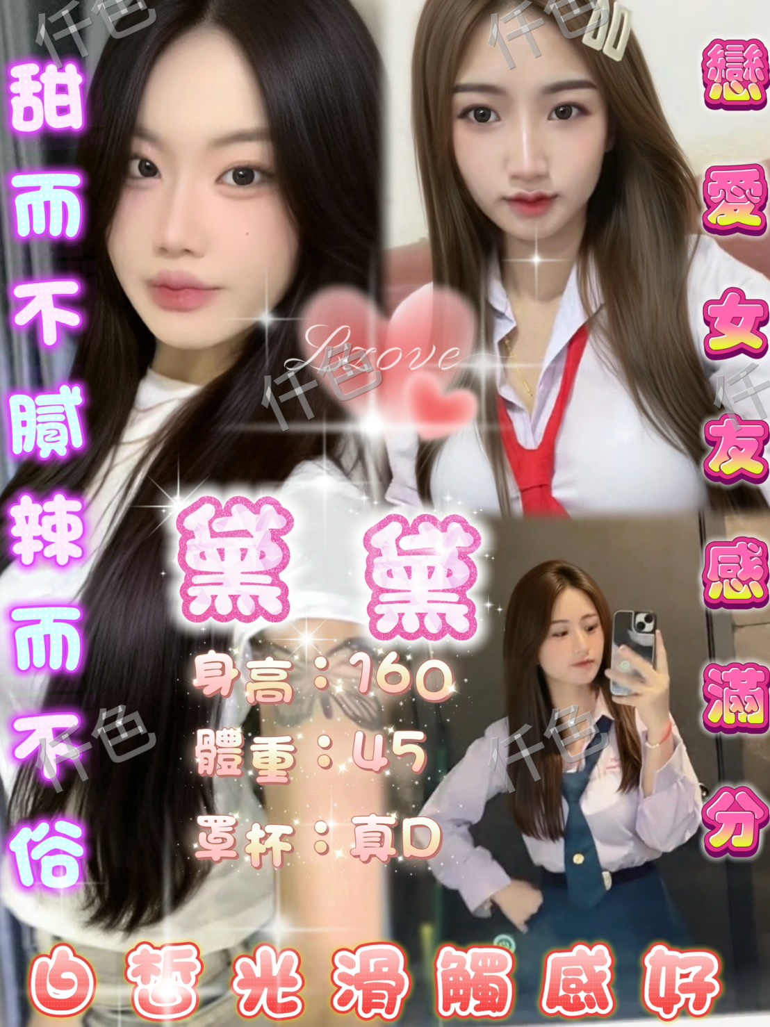黛黛