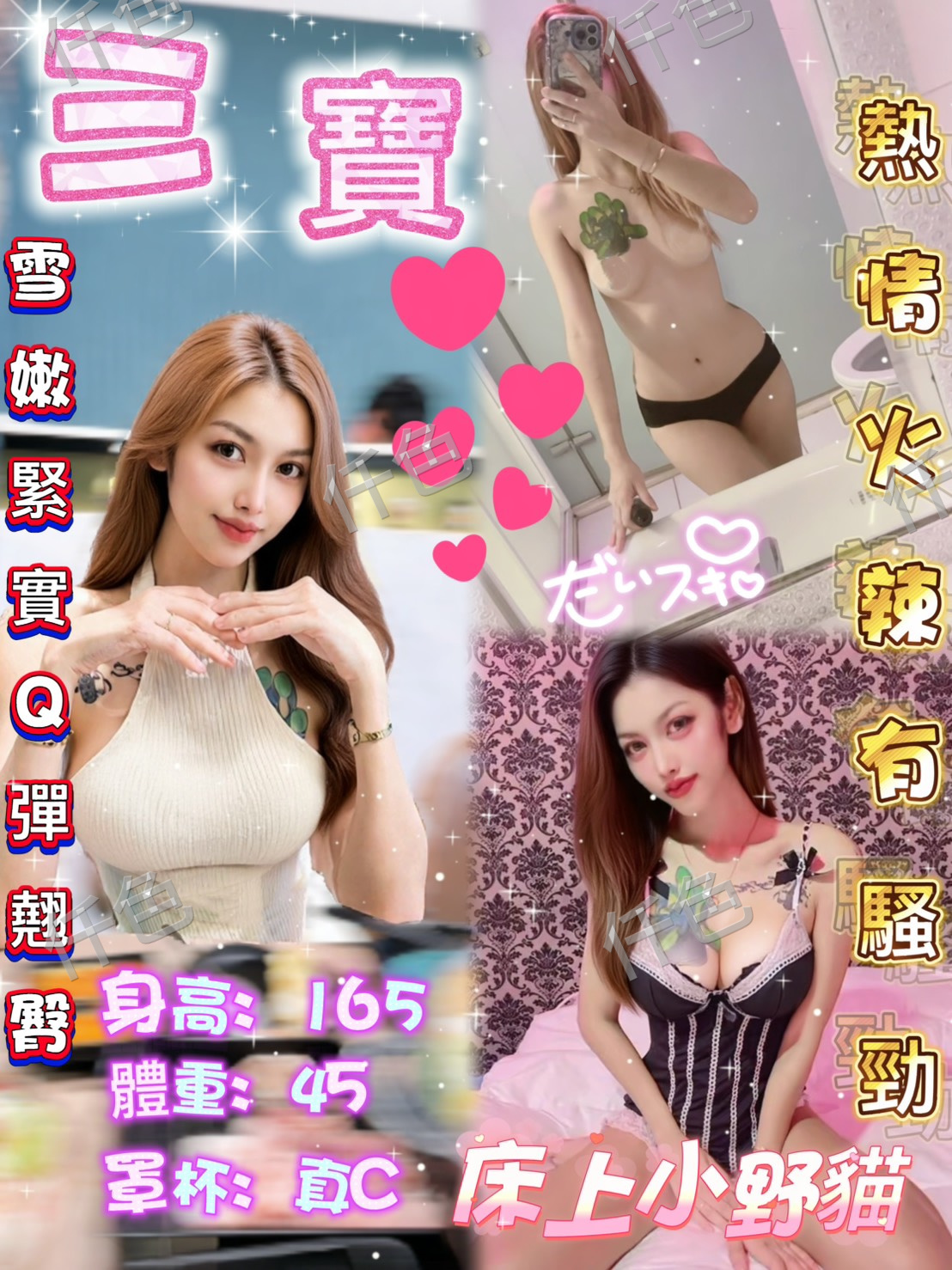 三寶
