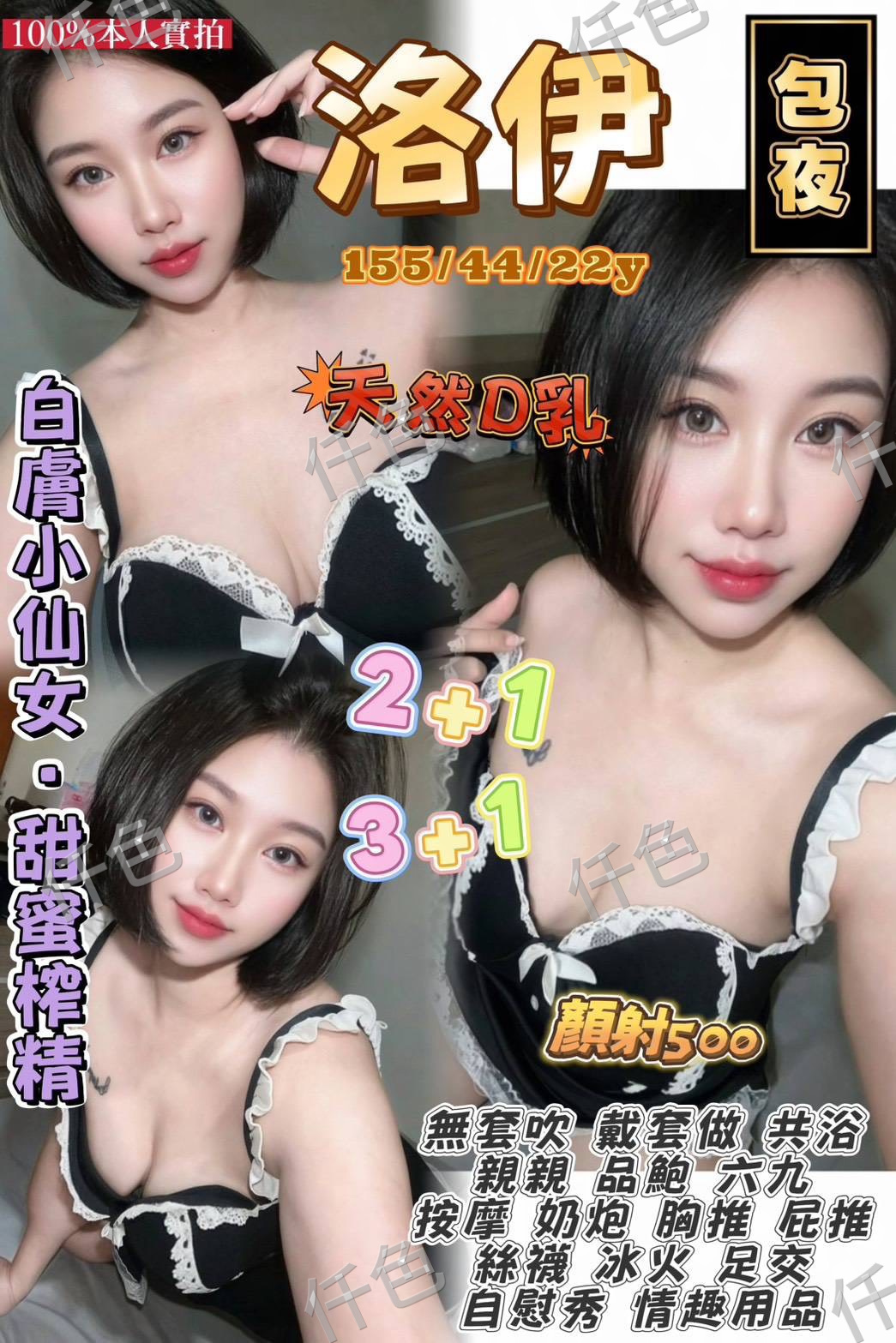 洛伊