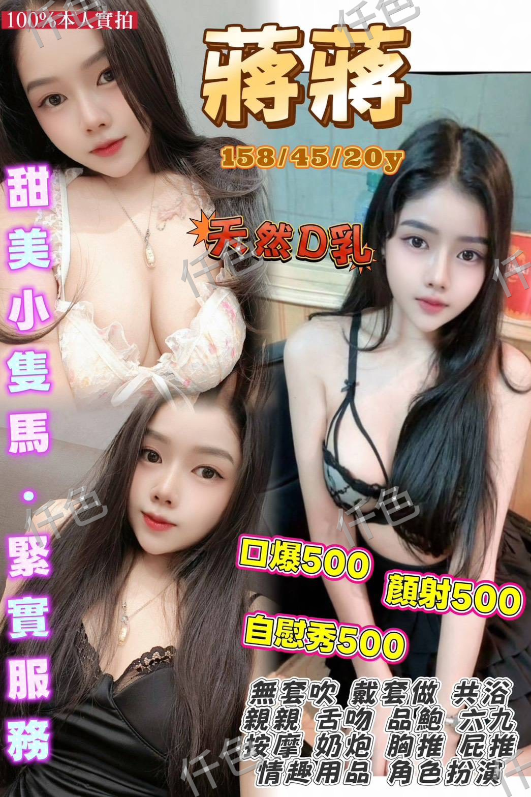 蔣蔣