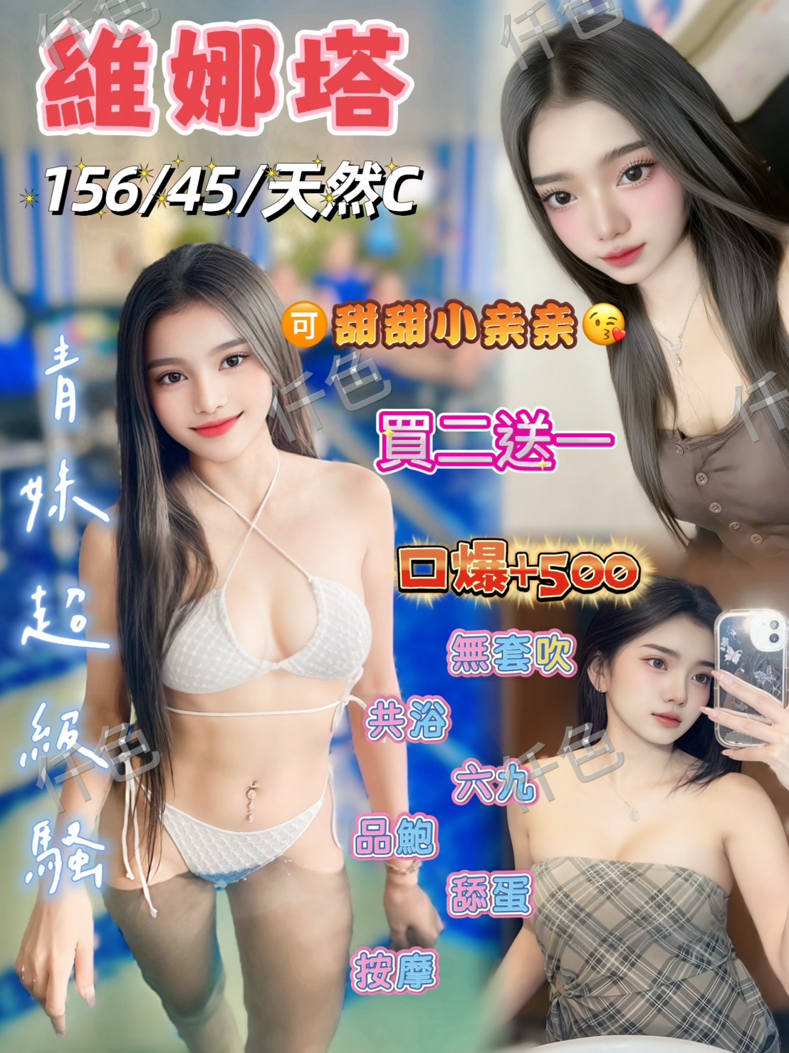 維娜塔