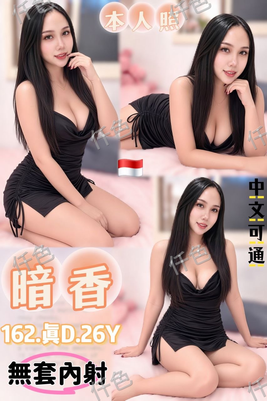 暗香