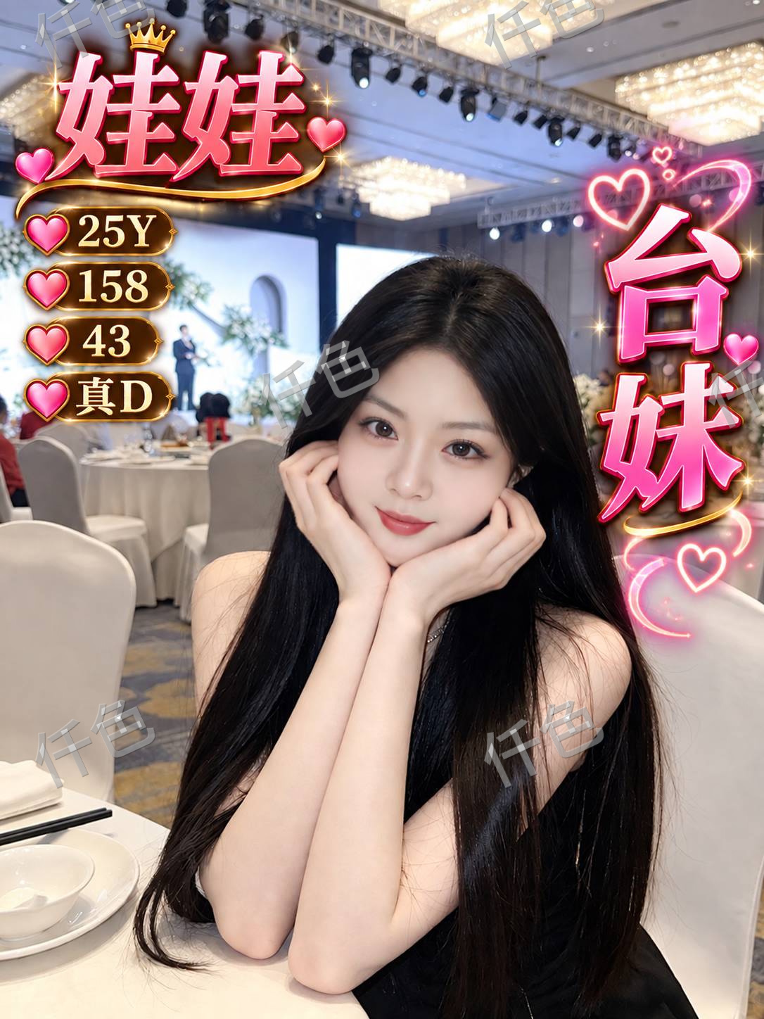 娃娃