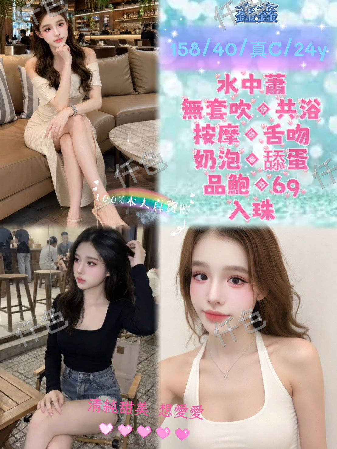 鑫鑫