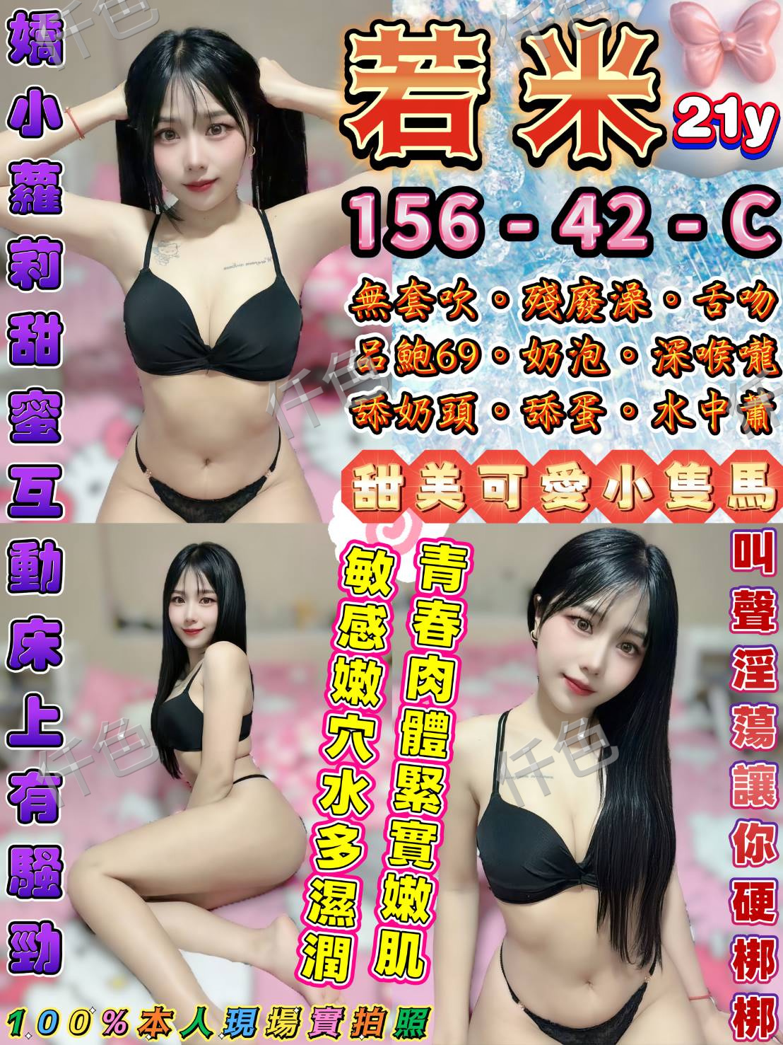 若米