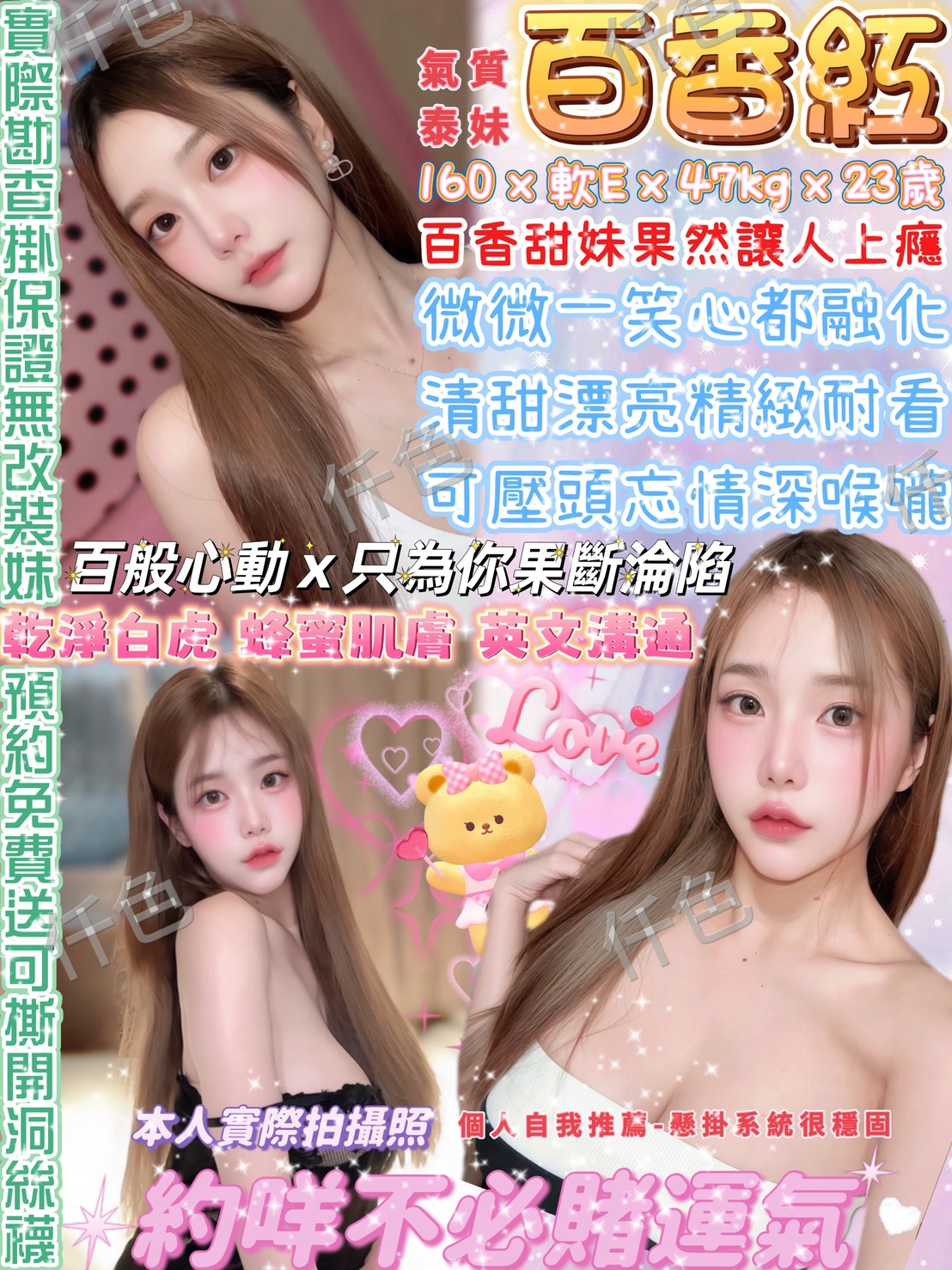 百香紅