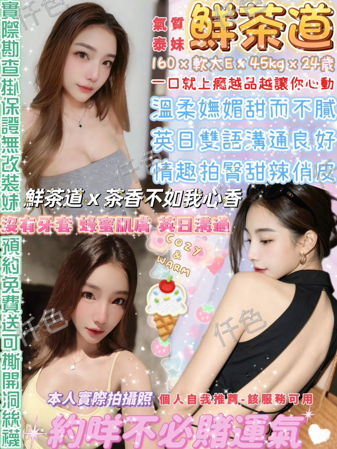 鮮茶道