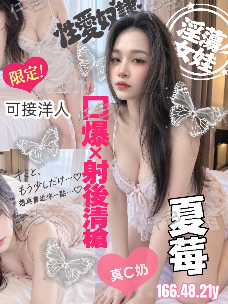 夏莓