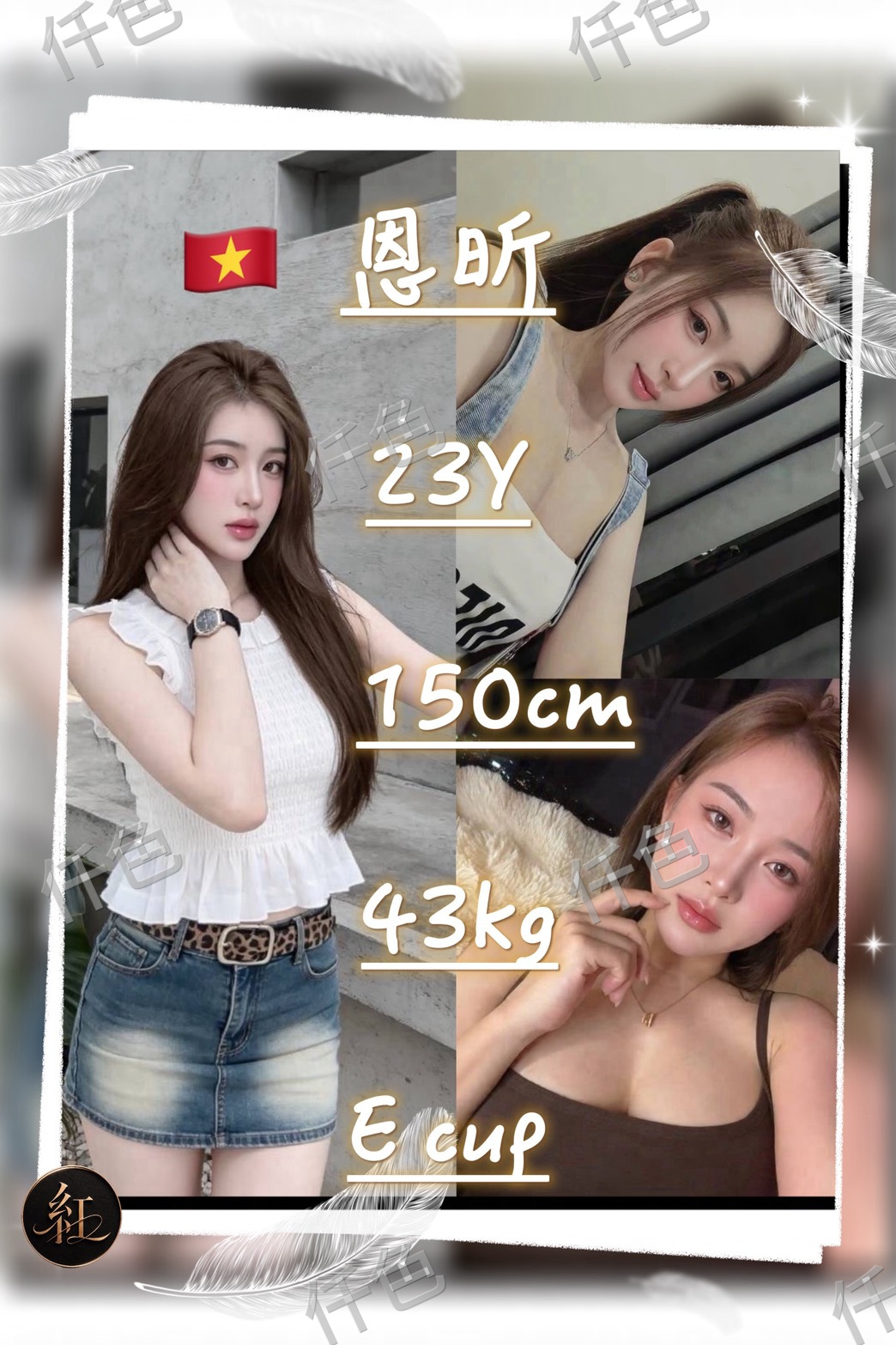 恩昕