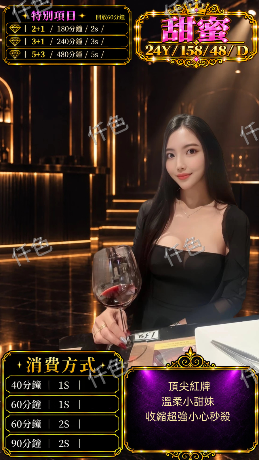 甜蜜