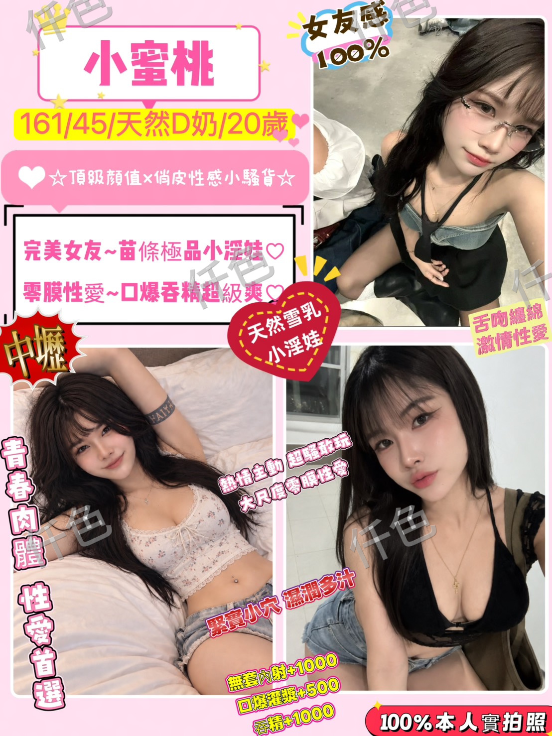 小蜜桃