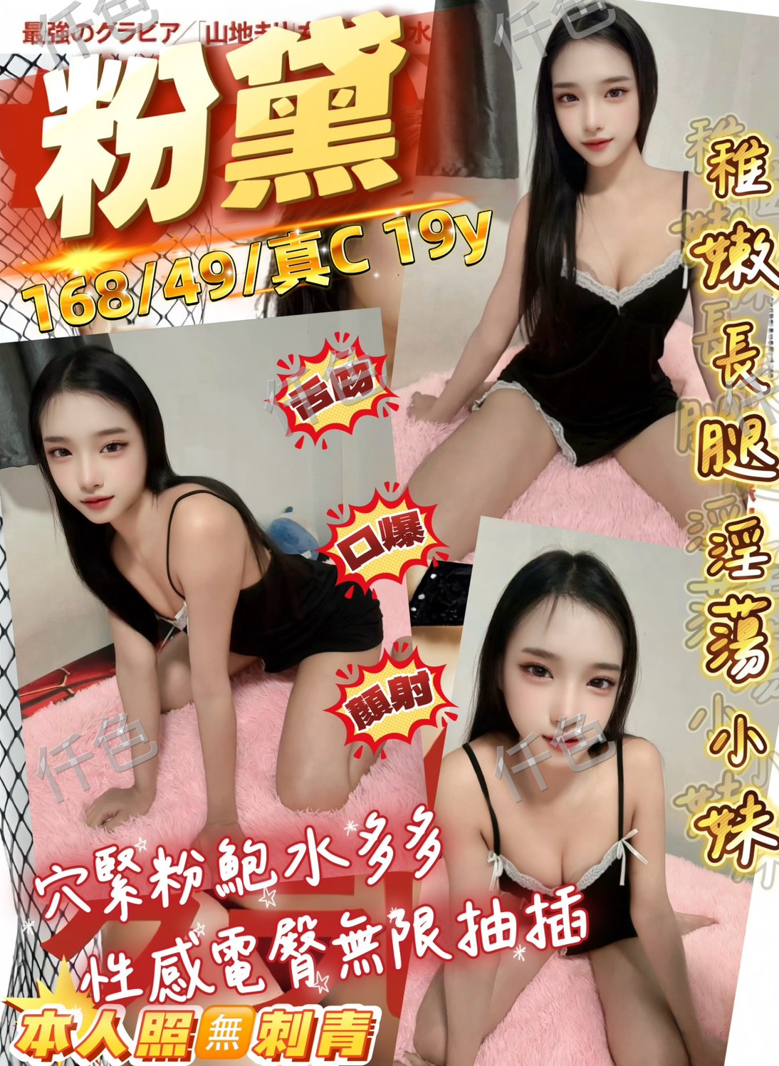 粉黛