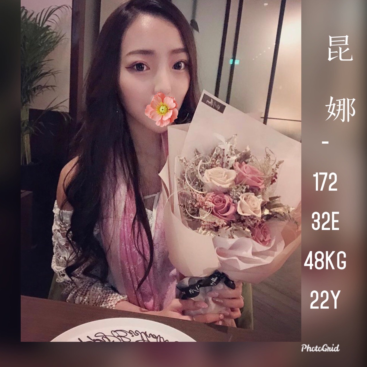   昆娜