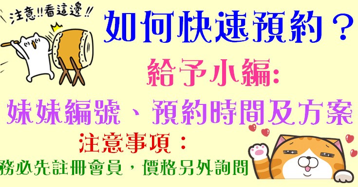 歡樂頌約妹