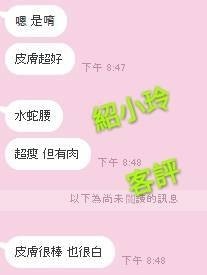 邵小玲