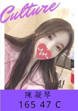 陳凝琴